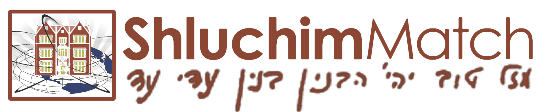 ShluchimMatch Home Page